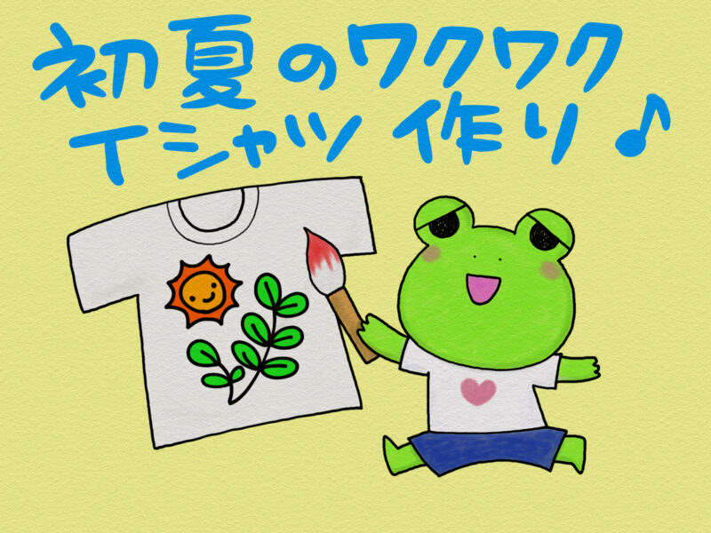 初夏の伊豆高原で手描きTシャツを作ろう