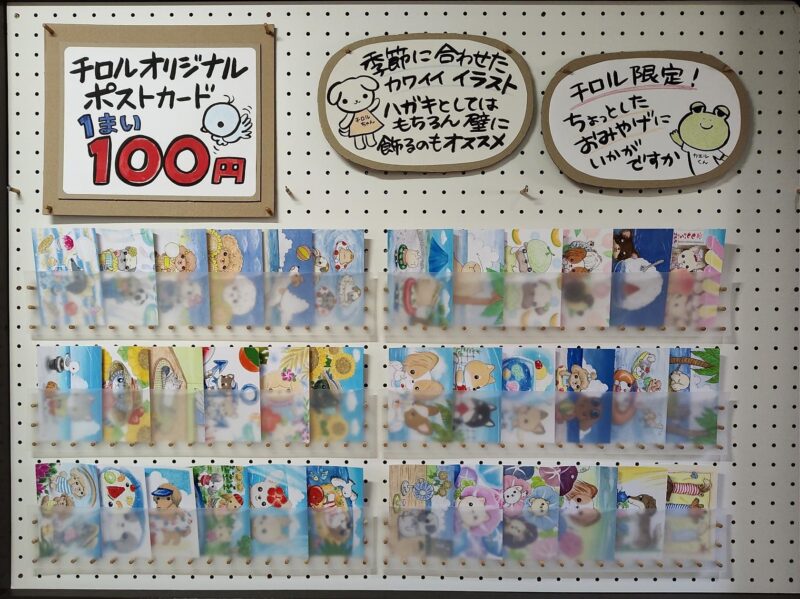 夏のオリジナルポストカードいろいろ